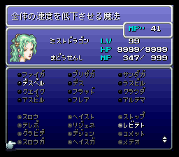 Magic 3