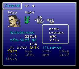 Status Screen 3