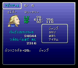 Status Screen 4