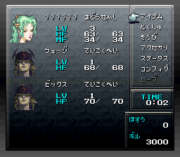 Chrono Trigger