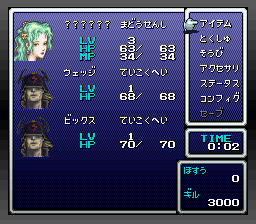Secret of Mana