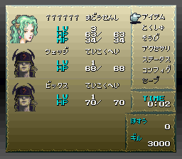 Romancing SaGa 2