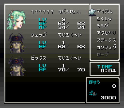 Dragon Quest 5